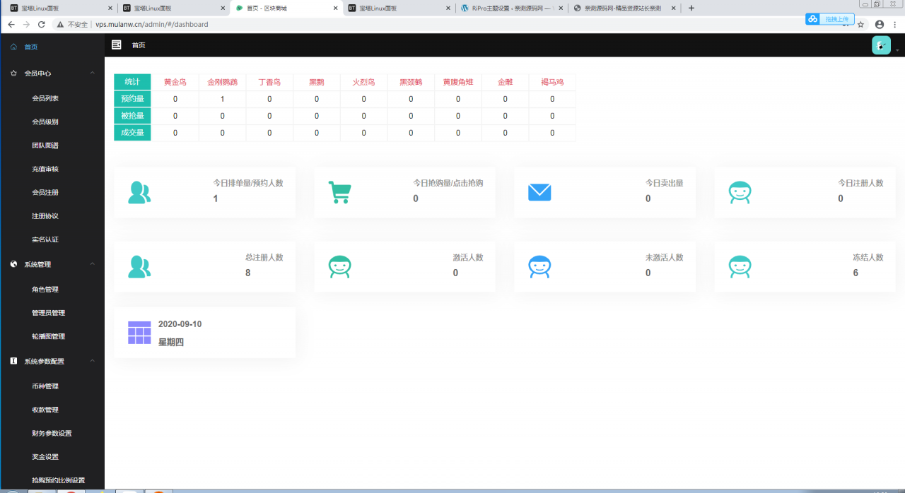 2020区块宠物黄金鸟定制版 区块养殖养成游戏源码运营级插图6
