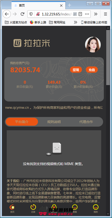 拉拉米二开ui_抢单发单系统源码 带视频介绍+放量功能插图