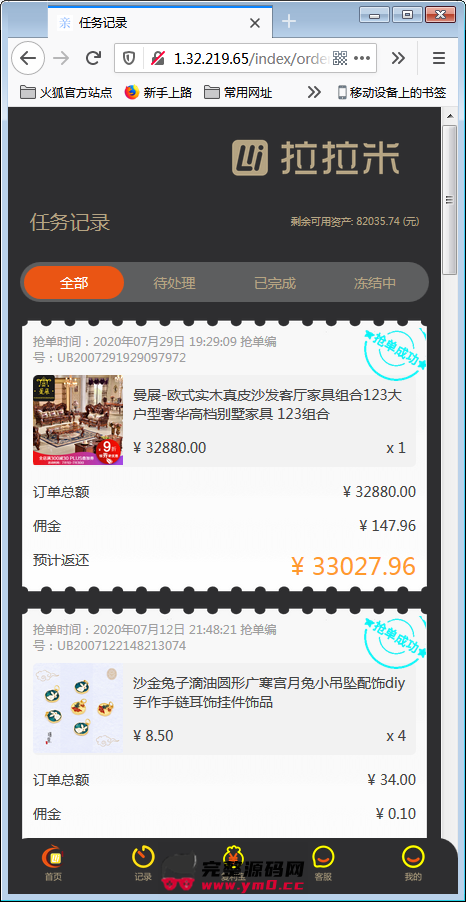 拉拉米二开ui_抢单发单系统源码 带视频介绍+放量功能插图1