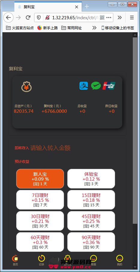 拉拉米二开ui_抢单发单系统源码 带视频介绍+放量功能插图2