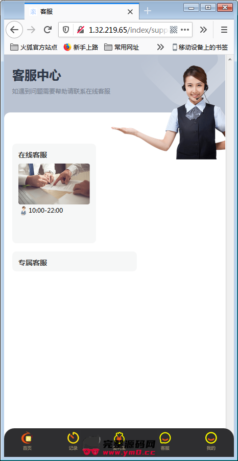 拉拉米二开ui_抢单发单系统源码 带视频介绍+放量功能插图3
