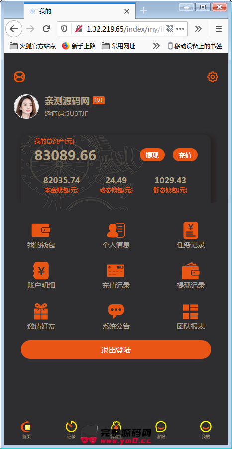 拉拉米二开ui_抢单发单系统源码 带视频介绍+放量功能插图4