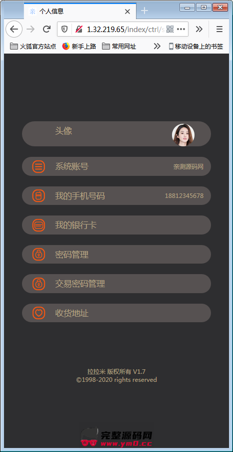 拉拉米二开ui_抢单发单系统源码 带视频介绍+放量功能插图5