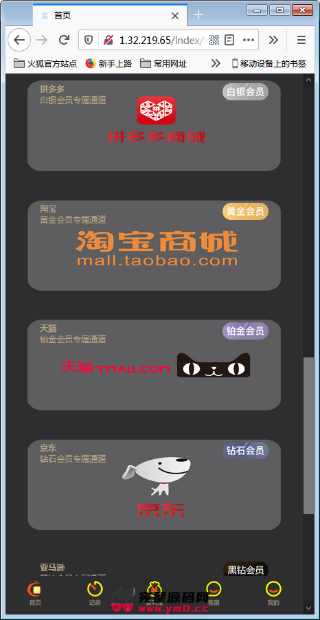 拉拉米二开ui_抢单发单系统源码 带视频介绍+放量功能插图7