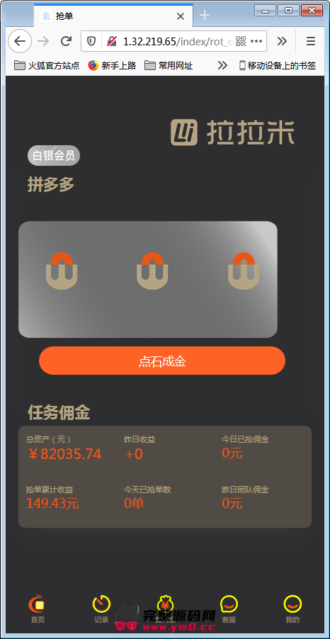 拉拉米二开ui_抢单发单系统源码 带视频介绍+放量功能插图8