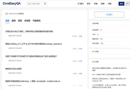 PHP CmsEasyQA悬赏问答系统v1.2 带积分+打赏+分享功能插图