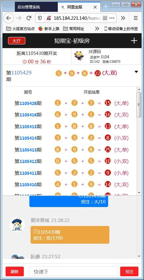 阿里金融蚂蚁金服系统源码 带开奖+机器人插图1