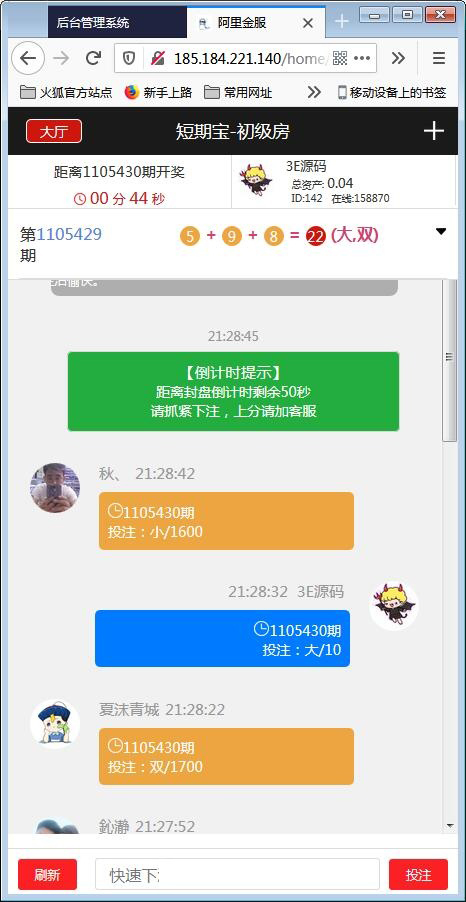 阿里金融蚂蚁金服系统源码 带开奖+机器人插图