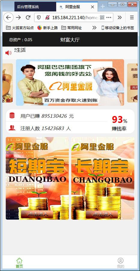 阿里金融蚂蚁金服系统源码 带开奖+机器人插图2