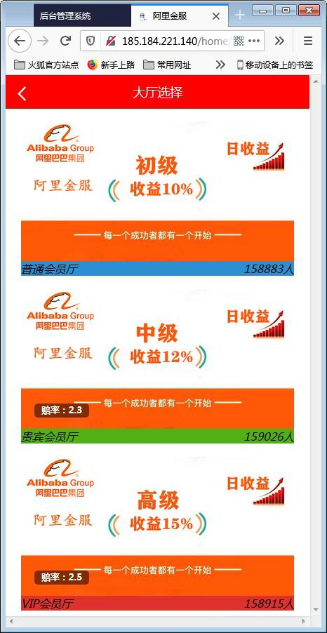 阿里金融蚂蚁金服系统源码 带开奖+机器人插图3