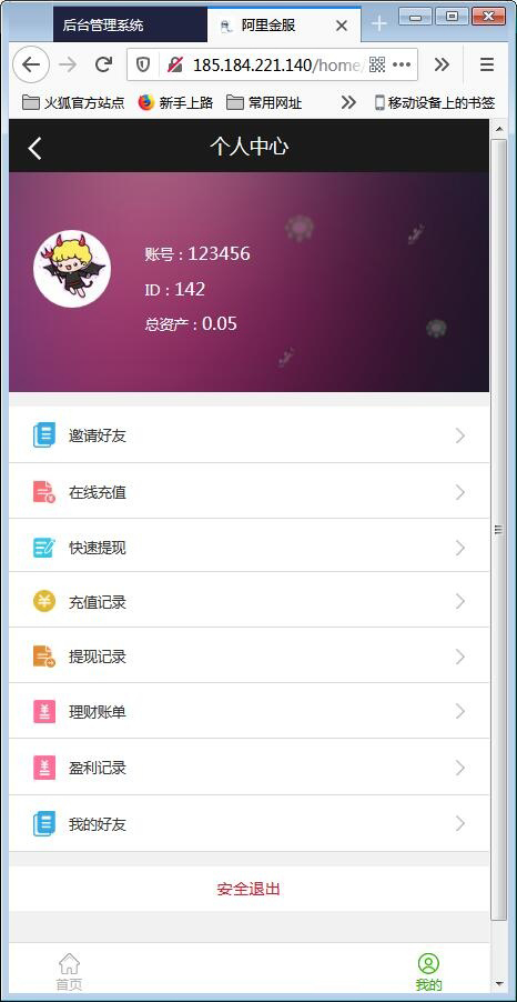 阿里金融蚂蚁金服系统源码 带开奖+机器人插图5
