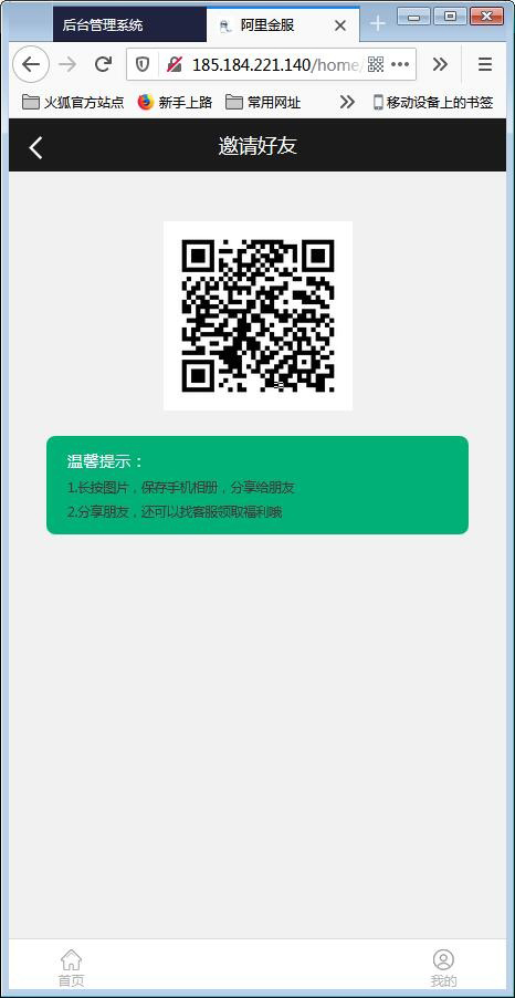 阿里金融蚂蚁金服系统源码 带开奖+机器人插图6