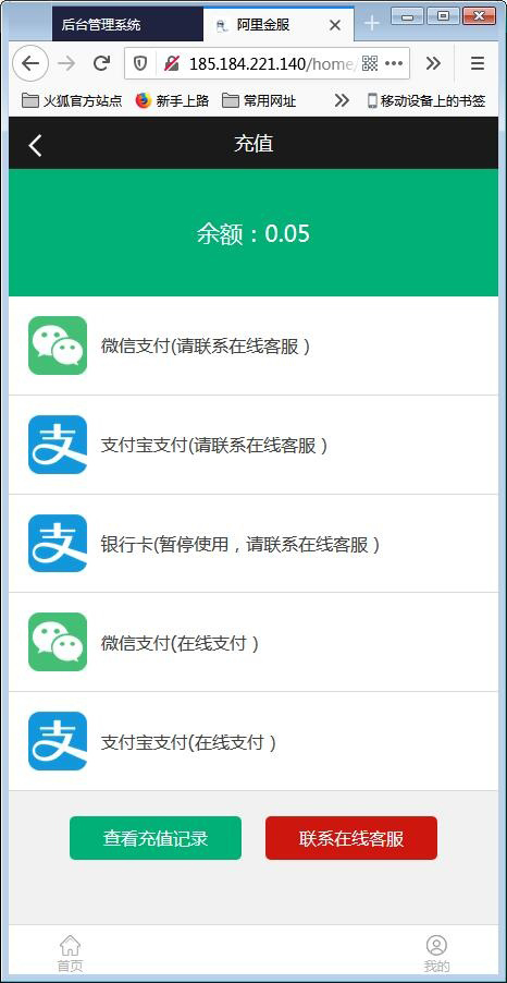 阿里金融蚂蚁金服系统源码 带开奖+机器人插图8