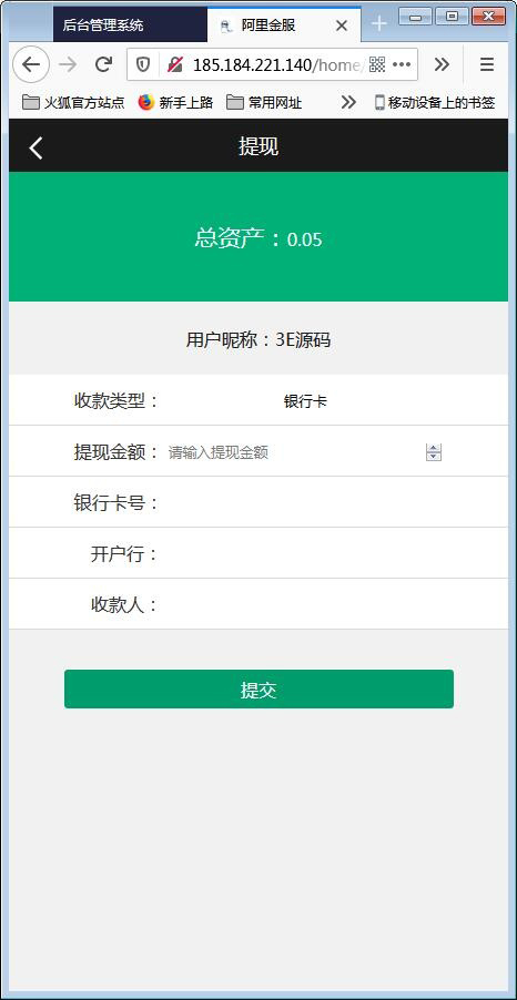 阿里金融蚂蚁金服系统源码 带开奖+机器人插图7