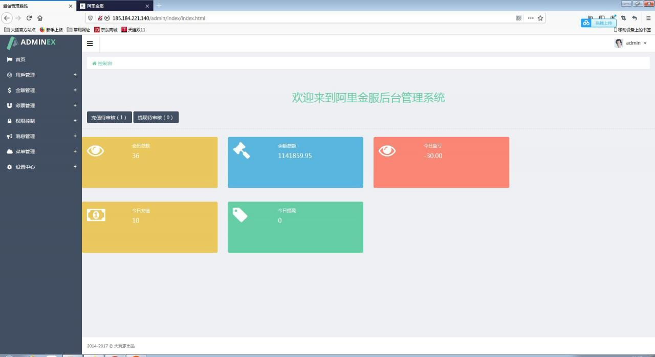 阿里金融蚂蚁金服系统源码 带开奖+机器人插图10