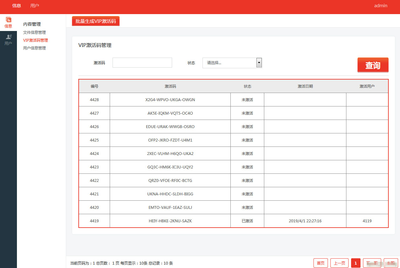 ASP.NET仿百度网盘文件分享文件管理系统源码+会员上传下载文件+带搭建教程插图4