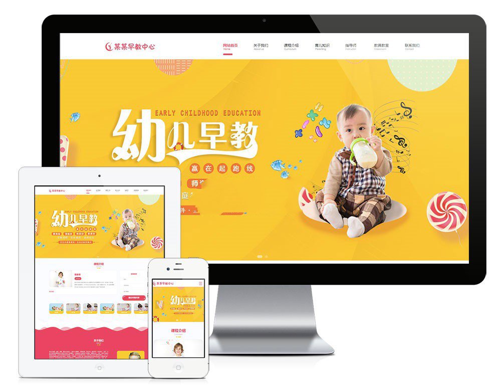 Thinkphp5内核 婴幼儿早教启蒙网站管理系统v4.5 支持三端（PC+移动+小程序）插图