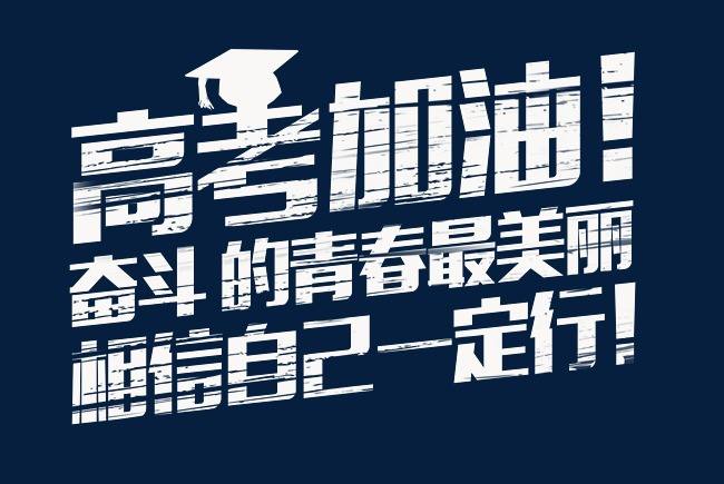 高考倒计时HTML源码+全屏向下滑动效果+多终端+自适应插图1