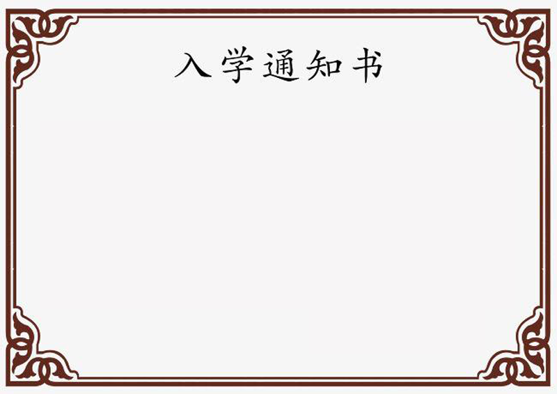 功能模块 智睿高中复读生报名系统插图