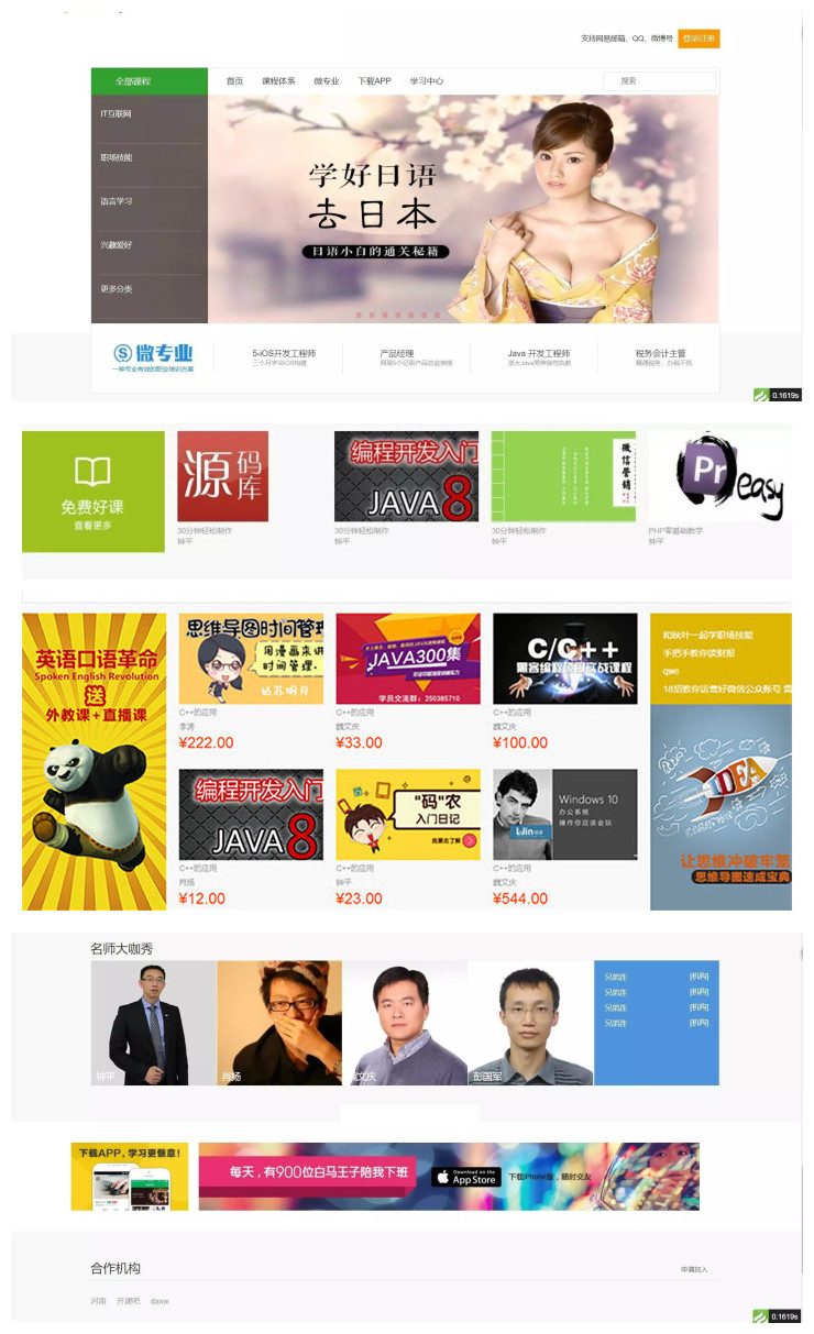 ThinkPHP 仿网易云课堂在线教育平台网站源码插图