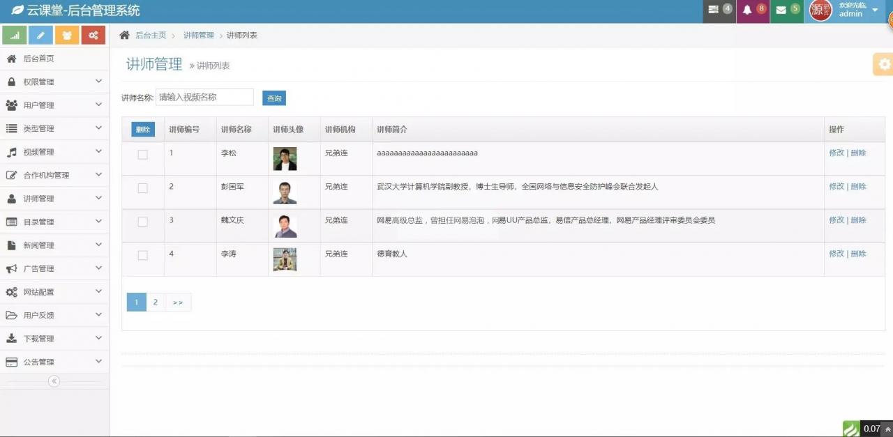 ThinkPHP 仿网易云课堂在线教育平台网站源码插图3