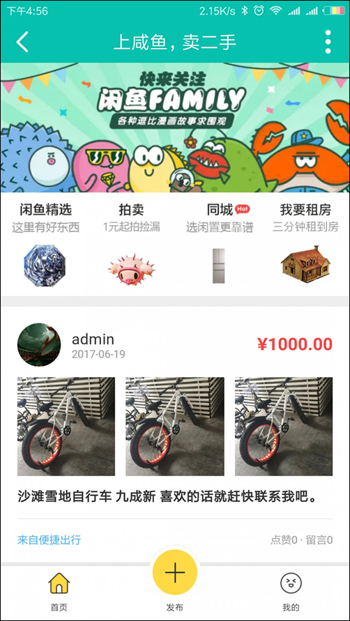 discuz模板 七豆高仿奢侈品闲鱼社区_二手物品交易市场网站源码插图