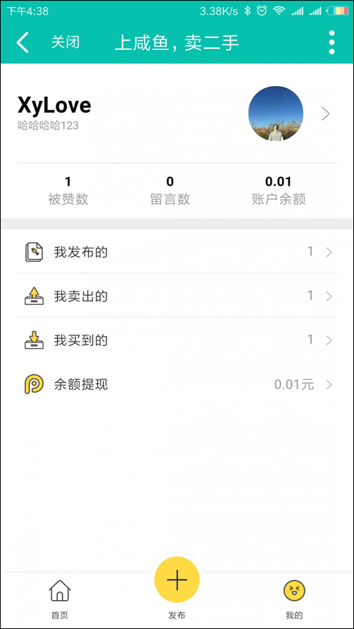 discuz模板 七豆高仿奢侈品闲鱼社区_二手物品交易市场网站源码插图1