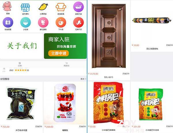得推B2B2C商城源码 v4.1插图
