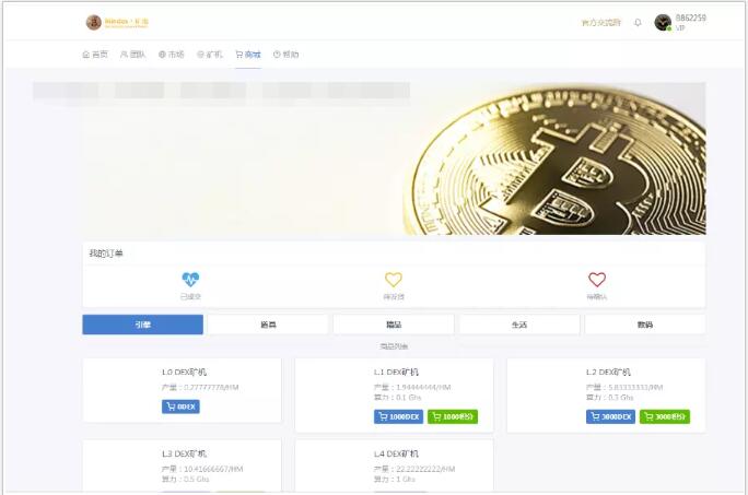 最新 Mindex虚拟币系统源码修复版_山寨币发布系统_带可兑换商城+卖买矿机源码_手机自适应插图2