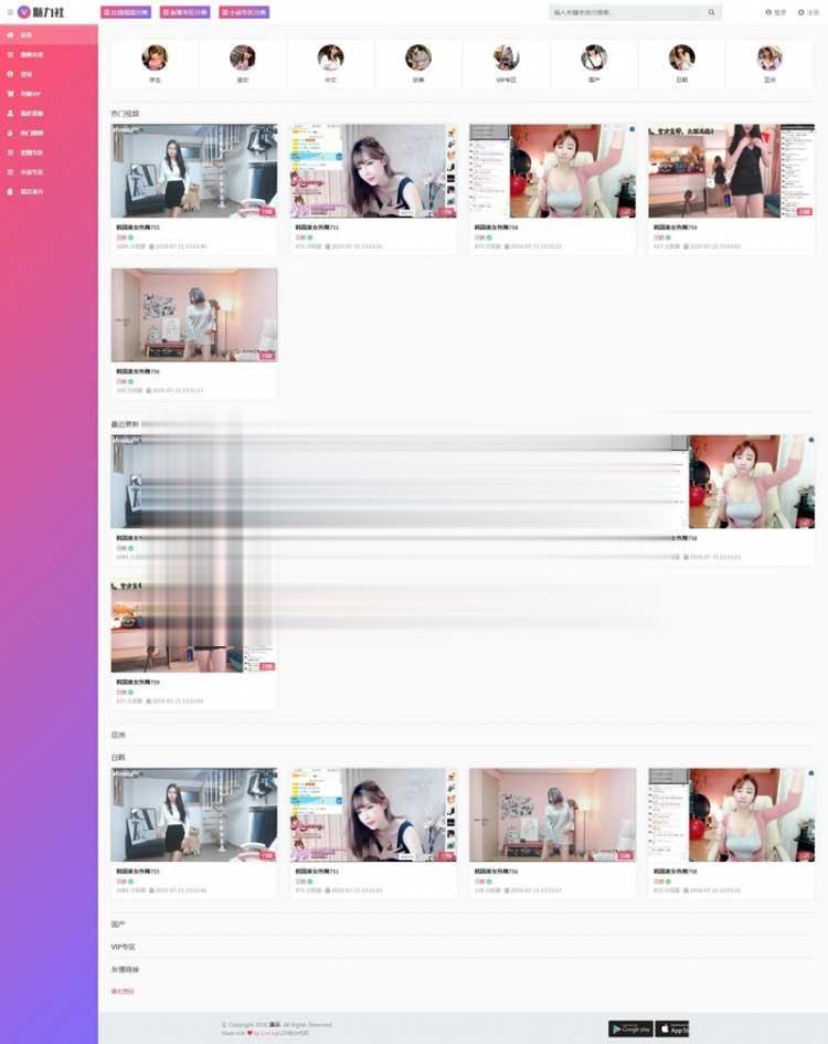 苹果cmsv10 在线视频/图片/小说综合网站源码_粉色精美插图
