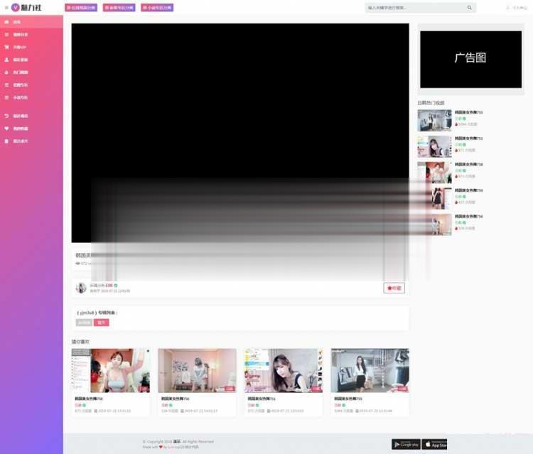 苹果cmsv10 在线视频/图片/小说综合网站源码_粉色精美插图1