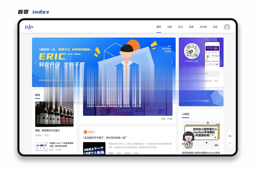 YzmCMS 全新轻爽极简风格模版主题（Eric v1.0）插图