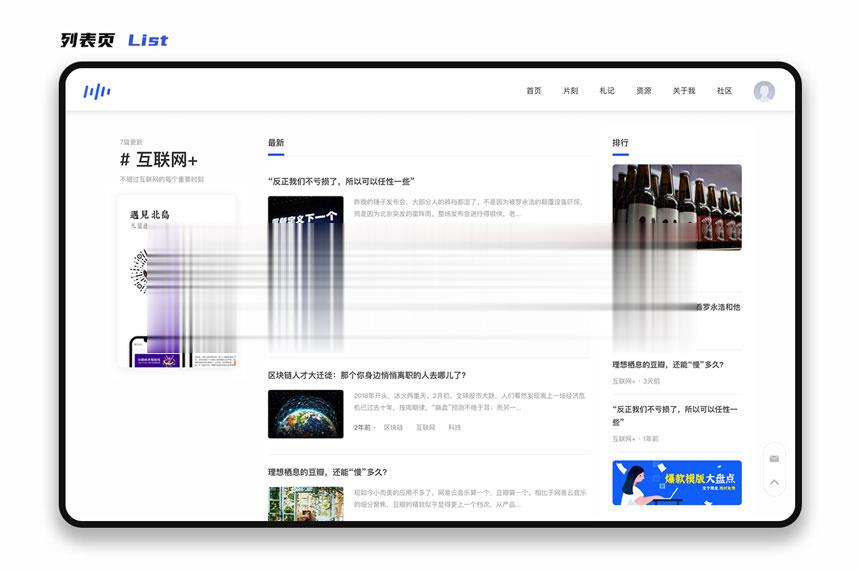 YzmCMS 全新轻爽极简风格模版主题（Eric v1.0）插图3
