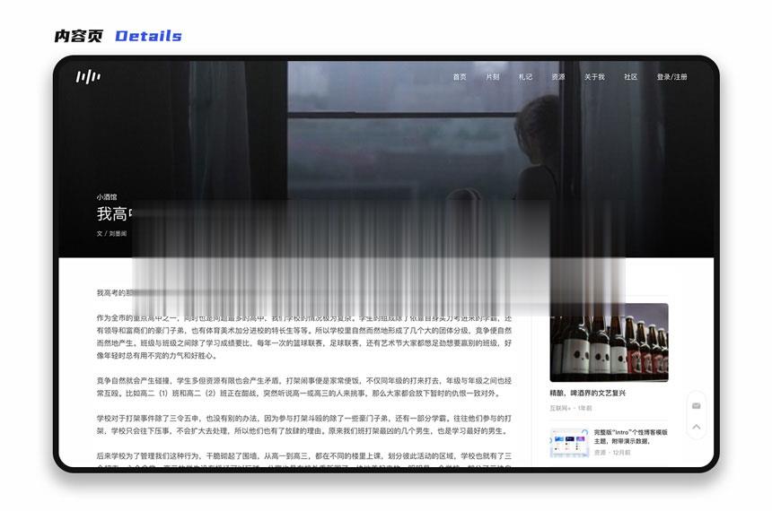 YzmCMS 全新轻爽极简风格模版主题（Eric v1.0）插图4