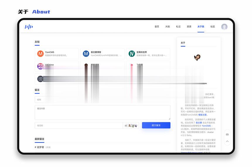 YzmCMS 全新轻爽极简风格模版主题（Eric v1.0）插图5