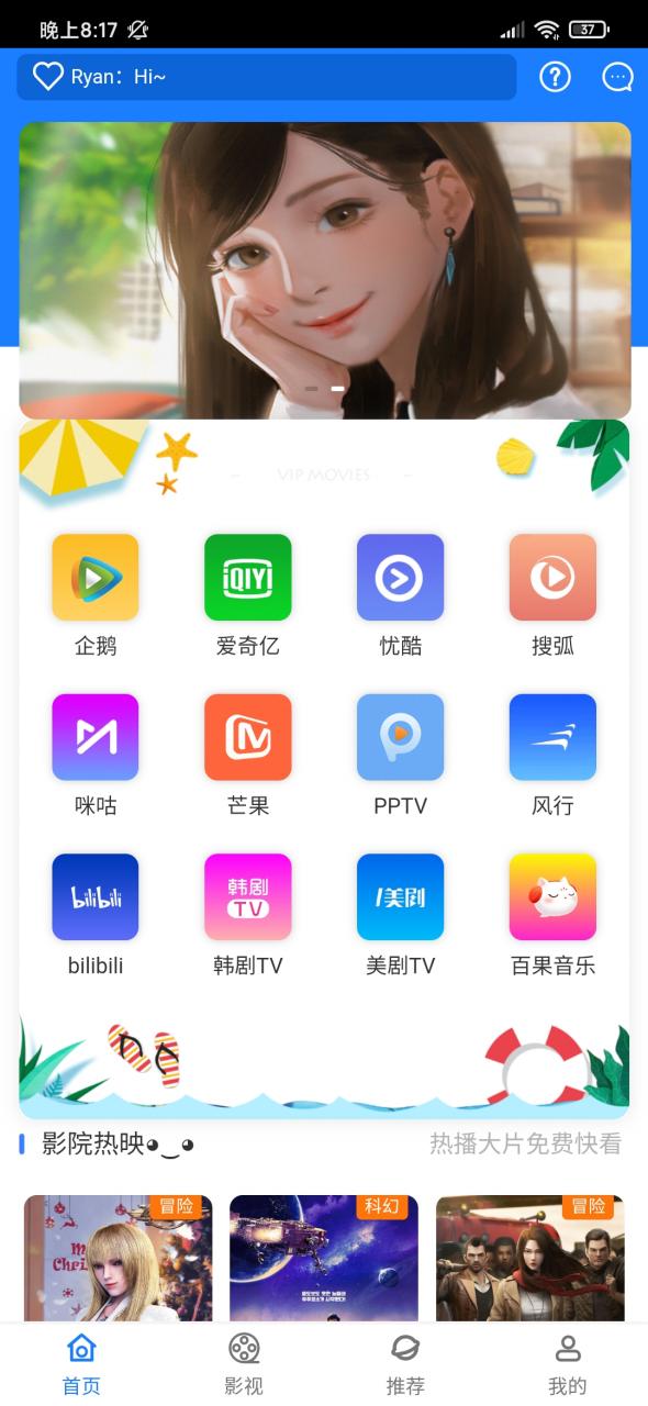 2021 七彩影视双端更新版本源码插图