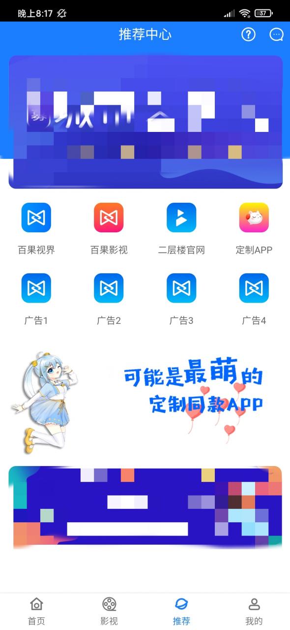 2021 七彩影视双端更新版本源码插图1