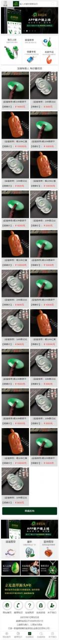 帝国CMS大气绿色 珠宝网企业官网 珠宝/玉器/奢侈品/古玩类展示型商城源码 带手机版插图1