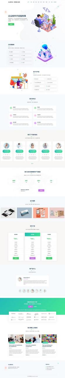 WordPress主题 LTD-B科技互联网企业主题插图