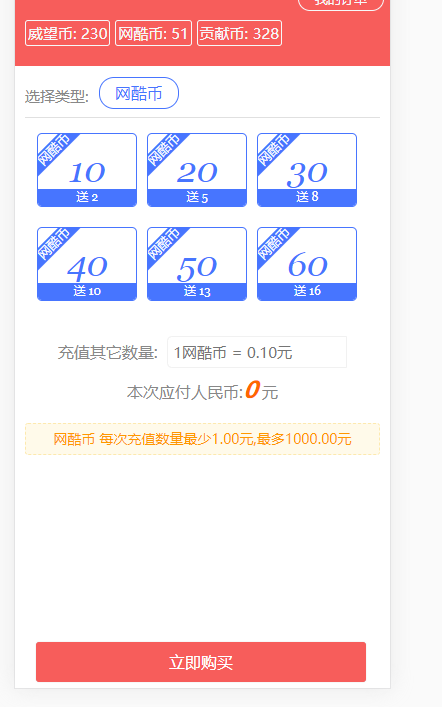 discuz尊享VIP会员购买 3.0二开版插图2
