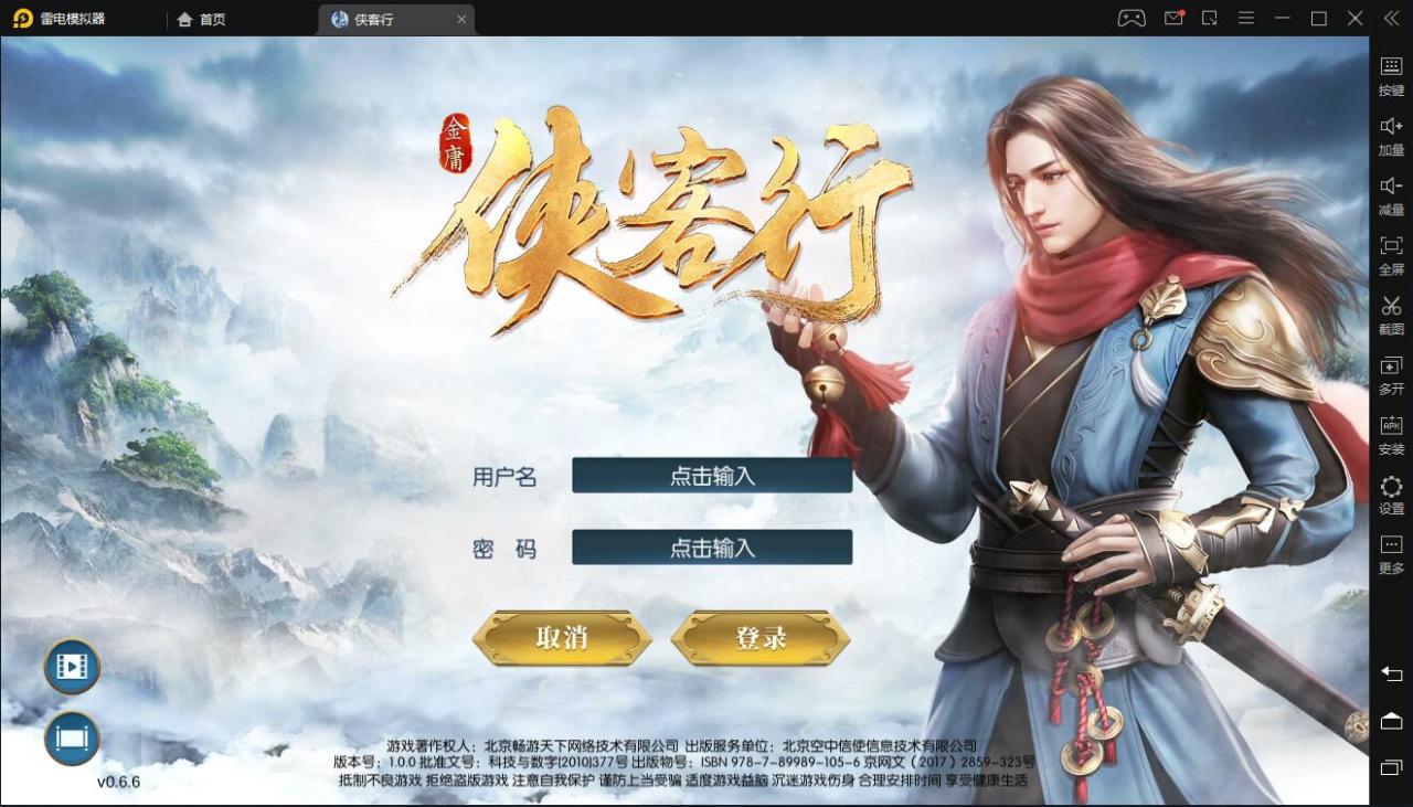 侠客行 Linux手工端+GM后台+安卓客户端插图