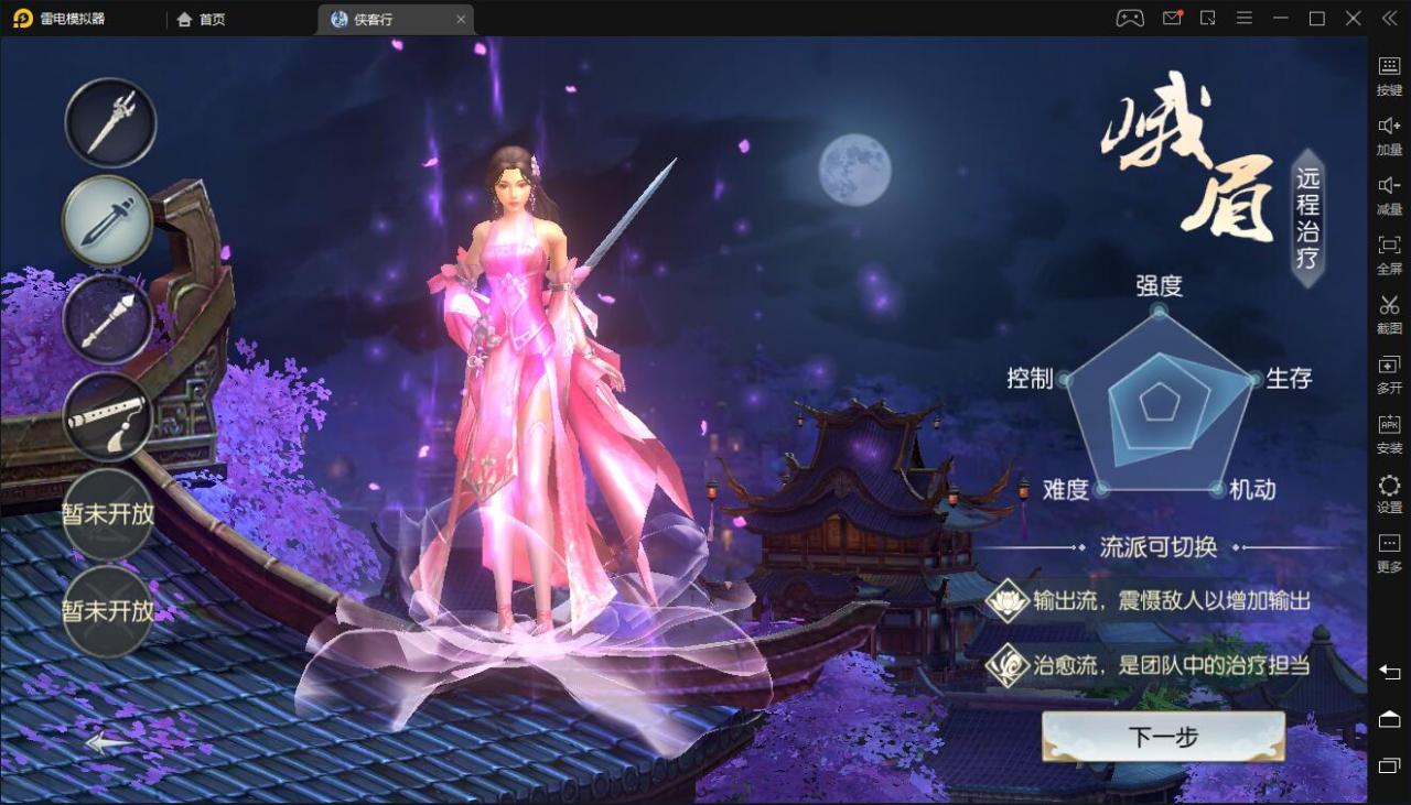 侠客行 Linux手工端+GM后台+安卓客户端插图1
