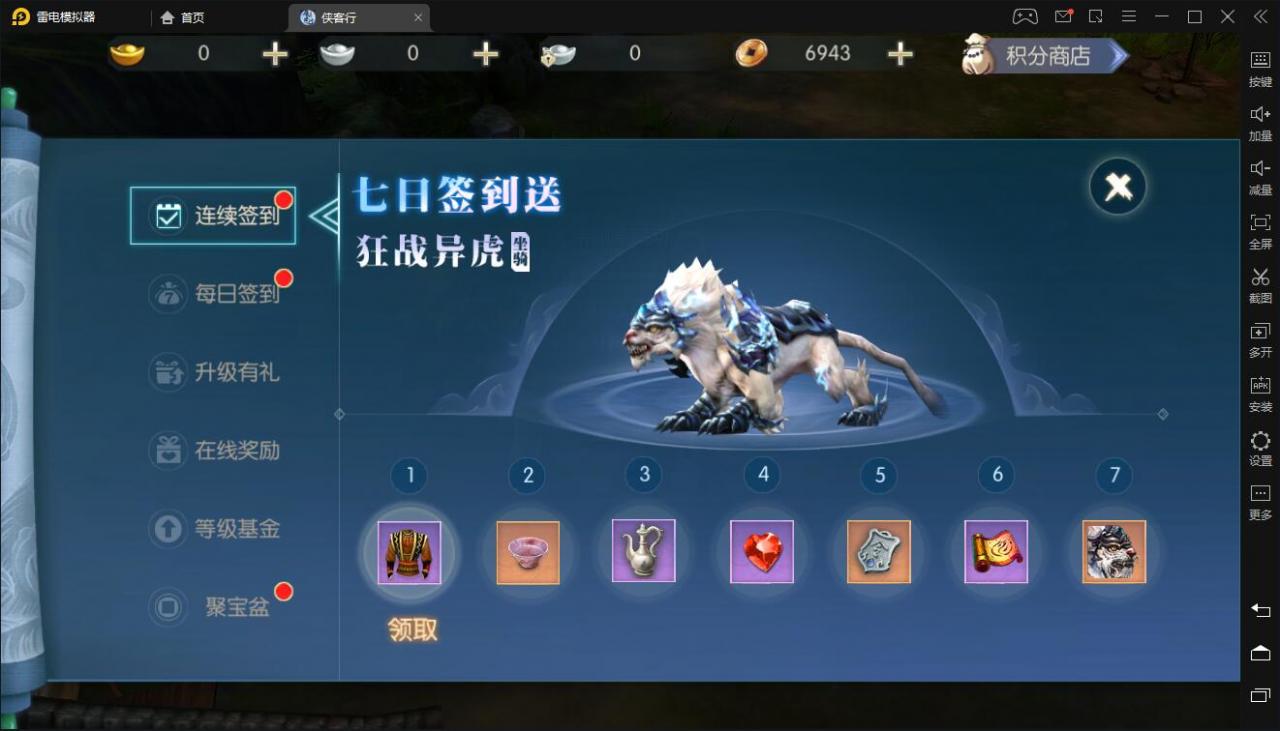 侠客行 Linux手工端+GM后台+安卓客户端插图3