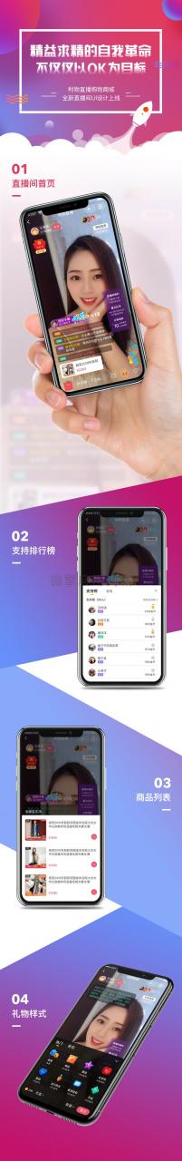 PHP直播带货 仿淘宝B站 购物直播 微信小程序 完整带货源码插图