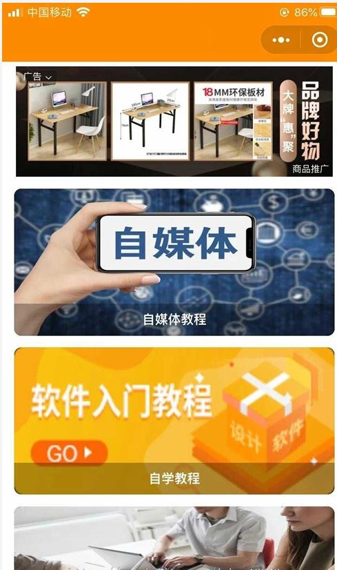 2021变现小程序源码_虚拟资源变现_知识付费小程序/激励广告流量主插图2