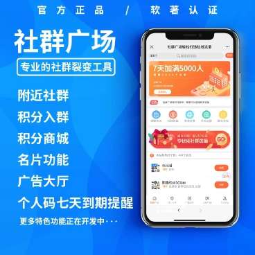 社群广场源码v1.7.2插图