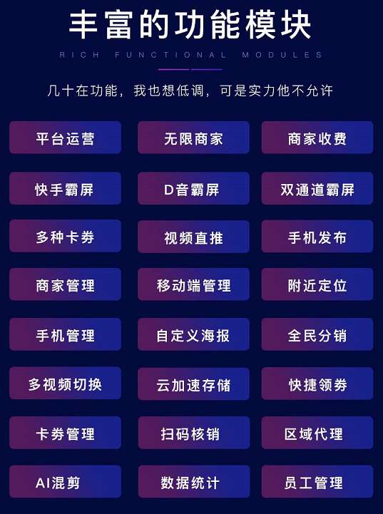 微聚云科牛气霸屏v3.3.3插图1