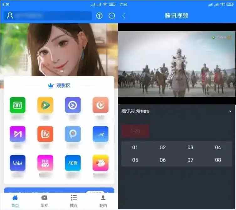 原生七彩影视安卓APP源码 支持PC+WAP+APP三端 对接苹果CMS后台 附安装教程插图
