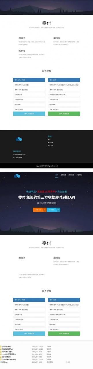 支付平台源码_码支付免签支付系统_第三方收款即时到账API支付系统插图1