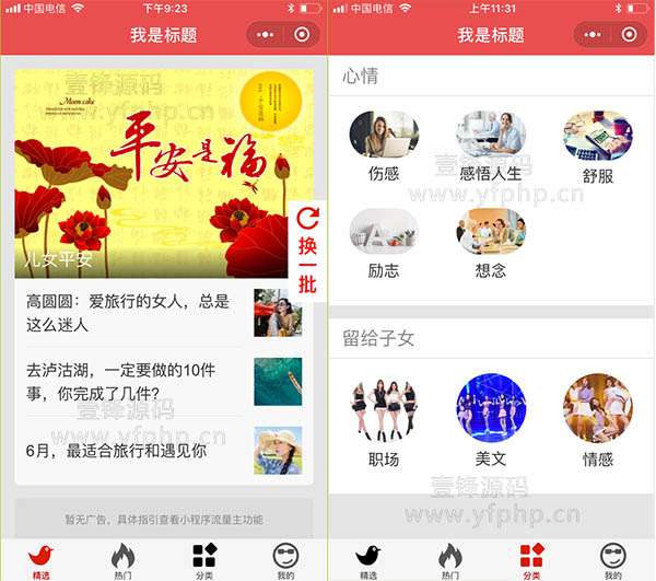 小程序 老年图文定制3.8.0开源源码+前端插图